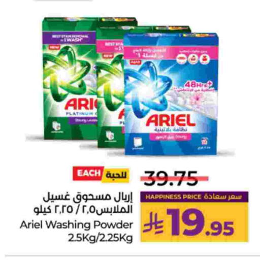 available at LULU Hypermarket in KSA, Saudi Arabia, Saudi - Khamis Mushait