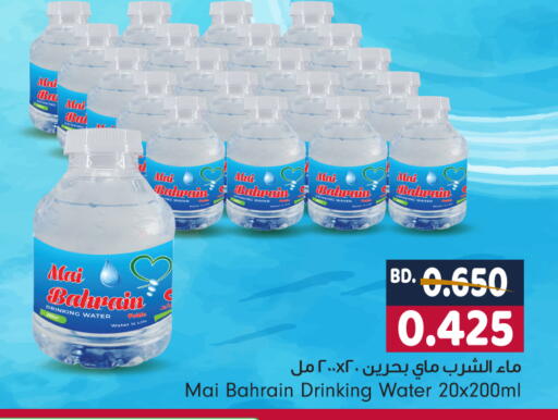 available at Bahrain Pride in Bahrain