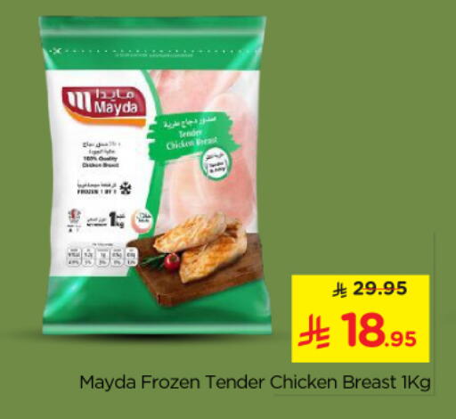 available at Nesto in KSA, Saudi Arabia, Saudi - Al Majmaah