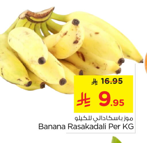 Banana available at Nesto in KSA, Saudi Arabia, Saudi - Riyadh