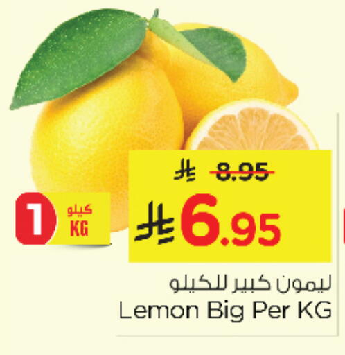 Lemon available at نستو in مملكة العربية السعودية, السعودية, سعودية - الخبر‎