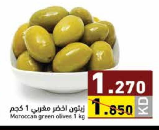 available at  رامز in الكويت - محافظة الجهراء