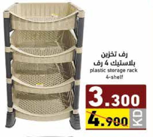 available at Ramez in Kuwait - Ahmadi Governorate