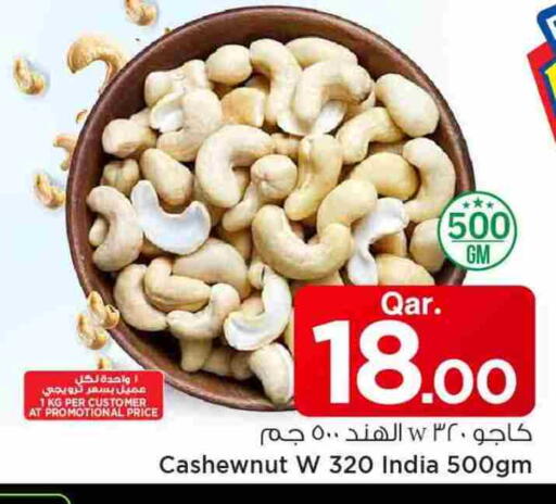 available at مارك & سيف in قطر - الوكرة