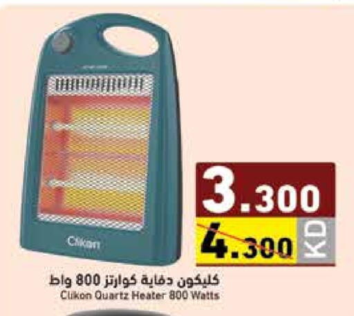 available at Ramez in Kuwait - Ahmadi Governorate