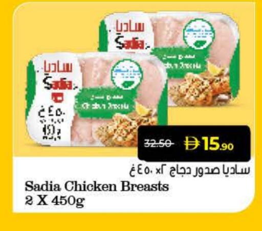 SADIA available at Lulu Hypermarket in UAE - Umm al Quwain