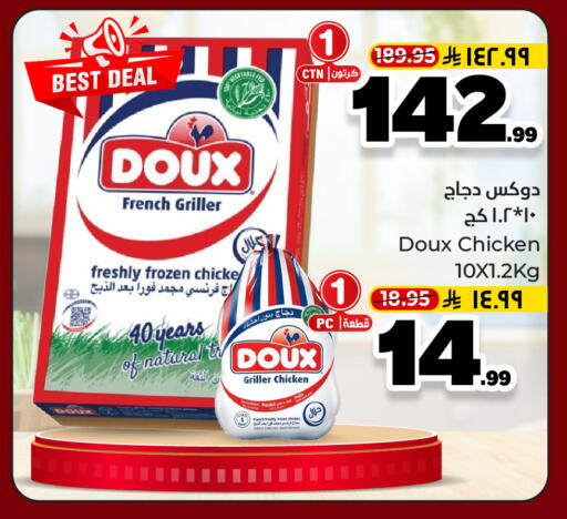 Frozen Whole Chicken available at Hyper Al Wafa in KSA, Saudi Arabia, Saudi - Ta'if
