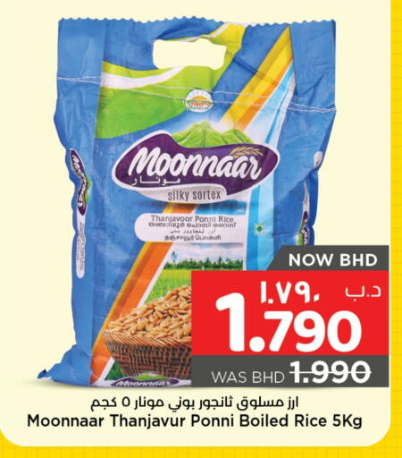 available at NESTO  in Bahrain