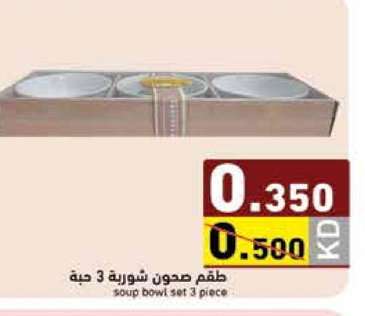 available at Ramez in Kuwait - Kuwait City