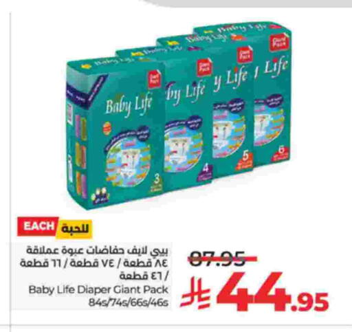 available at لولو هايبرماركت in مملكة العربية السعودية, السعودية, سعودية - الطائف