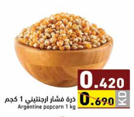 available at  رامز in الكويت - مدينة الكويت