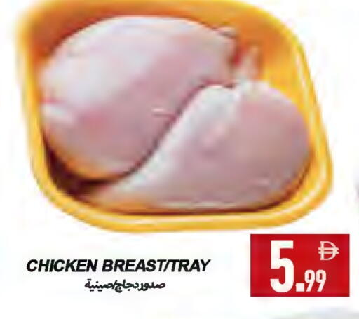 صدور دجاج available at  روابي ماركت عجمان in الإمارات العربية المتحدة , الامارات - الشارقة / عجمان