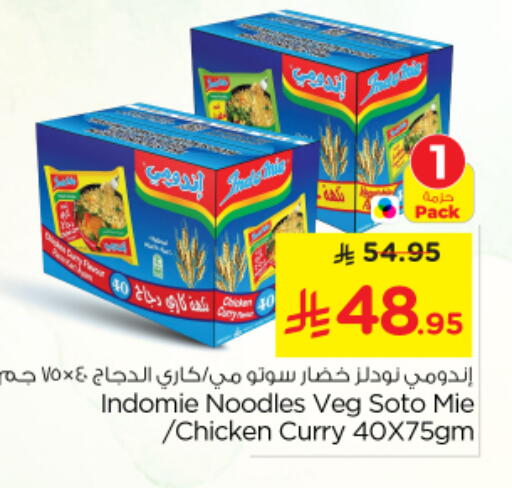 available at نستو in مملكة العربية السعودية, السعودية, سعودية - بريدة