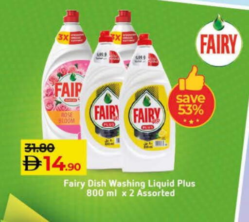 available at لولو هايبرماركت in الإمارات العربية المتحدة , الامارات - أم القيوين‎