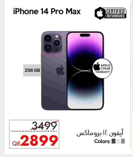 Apple available at iCONNECT  in Qatar - Al Wakra