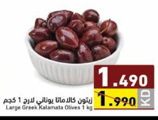 available at  رامز in الكويت - محافظة الجهراء