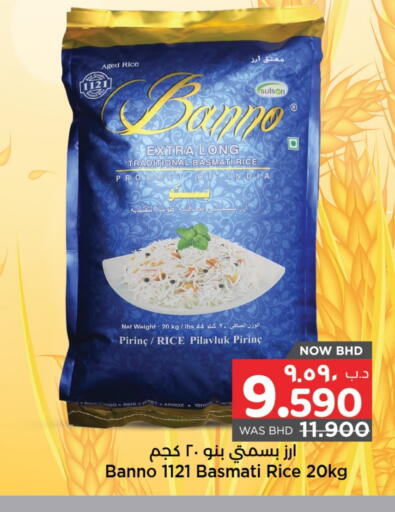 available at نستو in البحرين