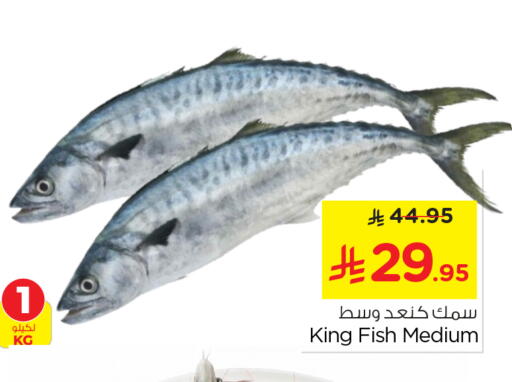 available at Nesto in KSA, Saudi Arabia, Saudi - Riyadh