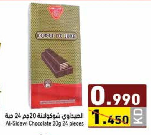 available at Ramez in Kuwait - Ahmadi Governorate