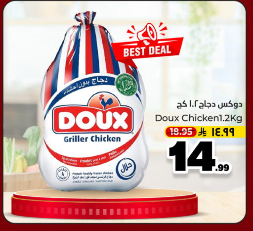 Frozen Whole Chicken available at Hyper Al Wafa in KSA, Saudi Arabia, Saudi - Jeddah