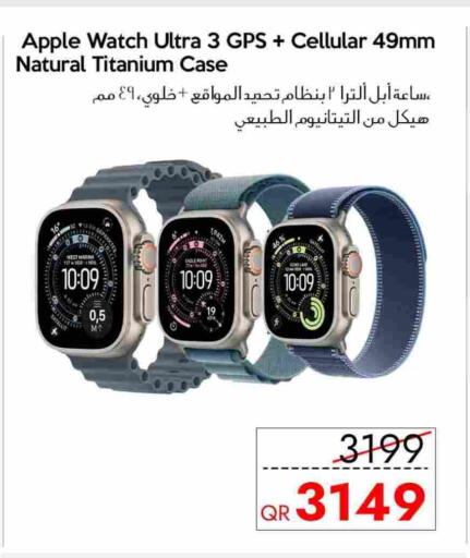 Apple available at آي كونكت in قطر - أم صلال