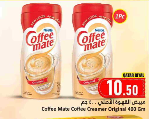 available at Dana Hypermarket in Qatar - Al Daayen