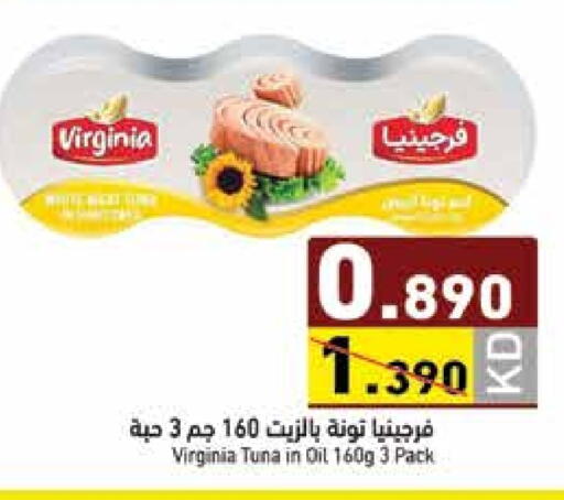 available at  رامز in الكويت - مدينة الكويت