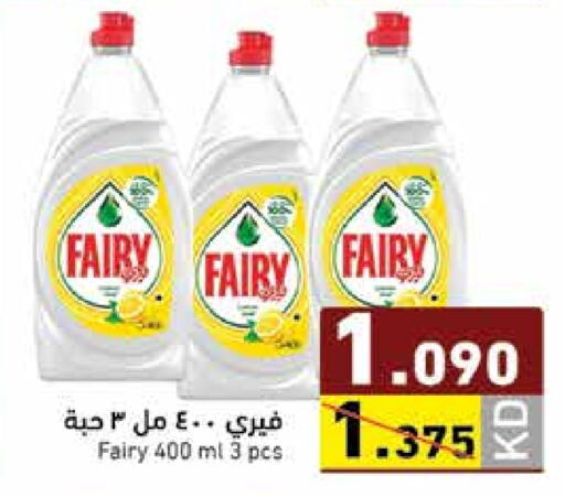 available at Ramez in Kuwait - Jahra Governorate