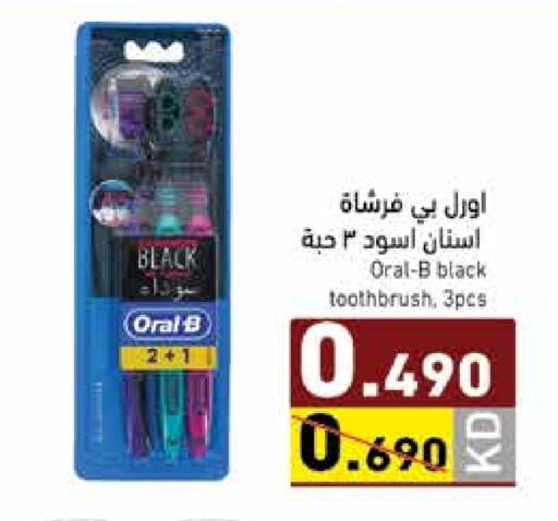 available at Ramez in Kuwait - Jahra Governorate