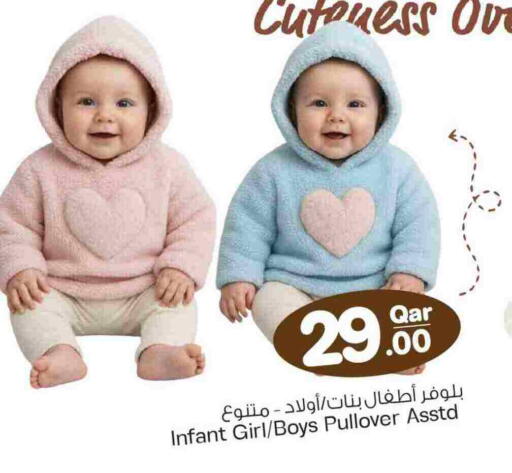 available at مارك & سيف in قطر - الخور