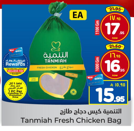 available at Hyper Al Wafa in KSA, Saudi Arabia, Saudi - Ta'if