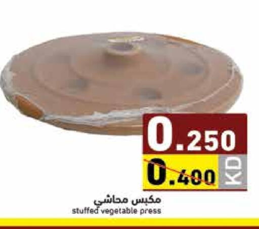 available at Ramez in Kuwait - Jahra Governorate