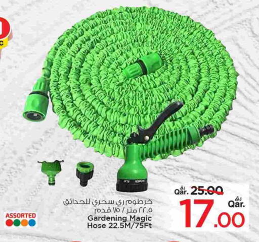 available at Mark & Save  in Qatar - Umm Salal