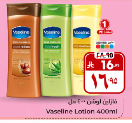 available at Hyper Al Wafa in KSA, Saudi Arabia, Saudi - Al Hasa