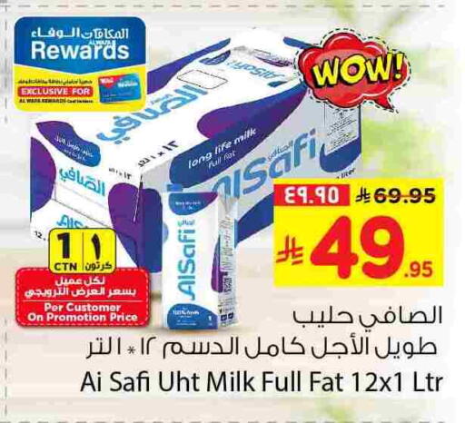 available at Hyper Al Wafa in KSA, Saudi Arabia, Saudi - Riyadh
