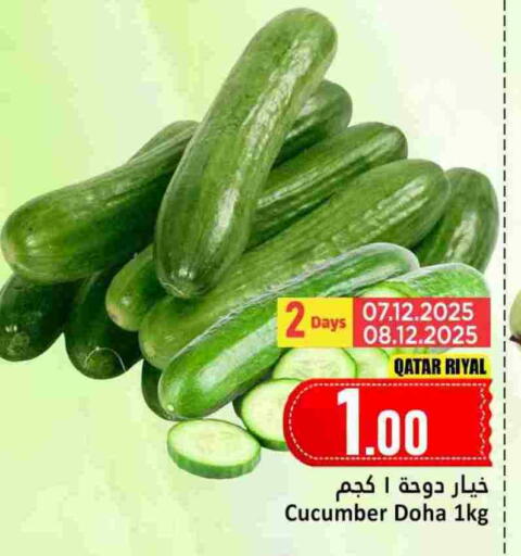 Cucumber from Qatar available at Dana Hypermarket in Qatar - Al Daayen