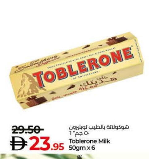 available at لولو هايبرماركت in الإمارات العربية المتحدة , الامارات - أم القيوين‎