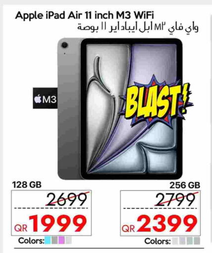 أبل available at سيل بلاينت للهواتف in قطر - الريان