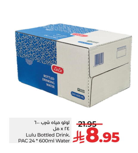 available at لولو هايبرماركت in مملكة العربية السعودية, السعودية, سعودية - الخبر‎