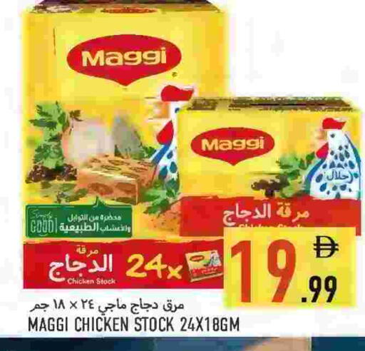 available at  روابي ماركت عجمان in الإمارات العربية المتحدة , الامارات - الشارقة / عجمان