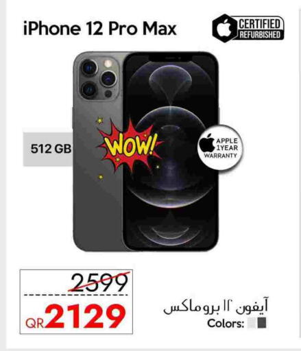 أبل available at سيل بلاينت للهواتف in قطر - الريان