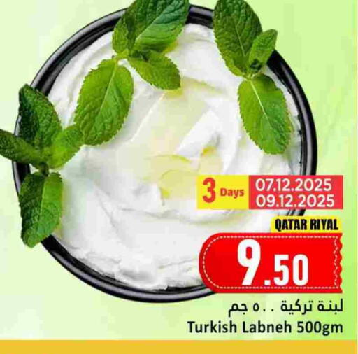 available at دانة هايبرماركت in قطر - الشمال