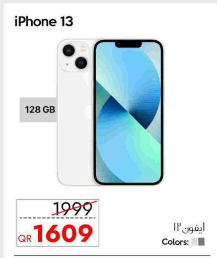 available at آي كونكت in قطر - الخور