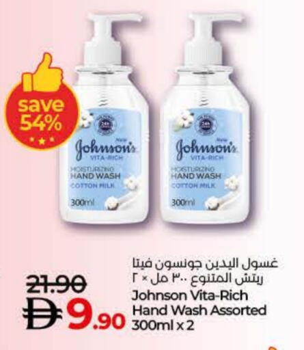 available at لولو هايبرماركت in الإمارات العربية المتحدة , الامارات - أم القيوين‎