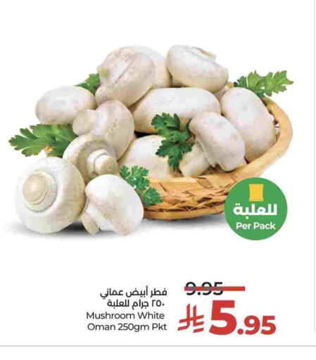 Mushroom from Oman available at LULU Hypermarket in KSA, Saudi Arabia, Saudi - Unayzah