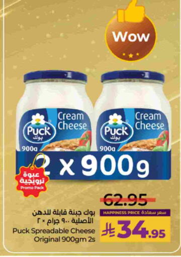 available at LULU Hypermarket in KSA, Saudi Arabia, Saudi - Ta'if