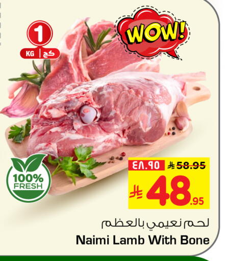 Mutton / Lamb available at Hyper Al Wafa in KSA, Saudi Arabia, Saudi - Al-Kharj