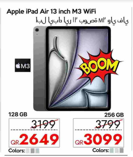 أبل available at سيل بلاينت للهواتف in قطر - الريان