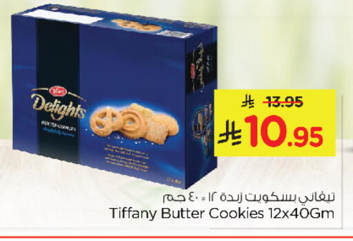 available at Nesto in KSA, Saudi Arabia, Saudi - Jubail