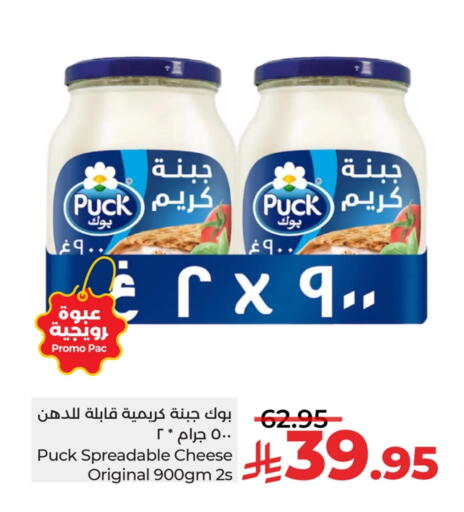 available at لولو هايبرماركت in مملكة العربية السعودية, السعودية, سعودية - الجبيل‎